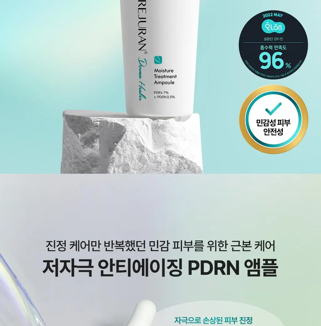 [리쥬란 독자소재_강력진정PDRx] 리쥬란 더마 힐러 모이스처 트리트먼트 앰플 30ml [기획(+마스크1매)/단품] 상세페이지 3
